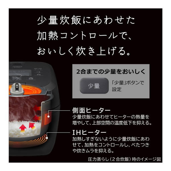 楽天市場】炊飯器 5.5合 日立 圧力IH チャコールグレー 日本製 黒厚鉄