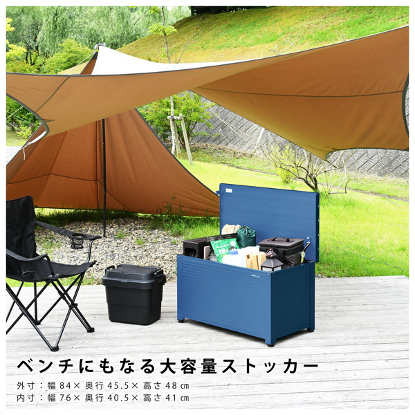 GREEN LIFE アルミベンチストッカー84(ネイビー) ABS-84P(NV)