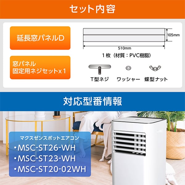 楽天市場】延長窓パネル テラス窓用パネル 延長窓パネル 工事不要