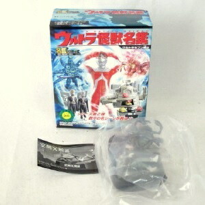 楽天市場】【中古】ウルトラ怪獣名鑑 ウルトラセブン編2 空間X脱出