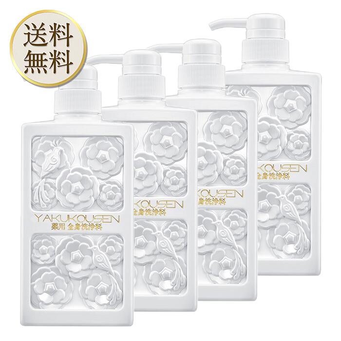 楽天市場】薬酵泉 薬用洗浄料 500mL 4個 やくこうせん : STAMPEDE