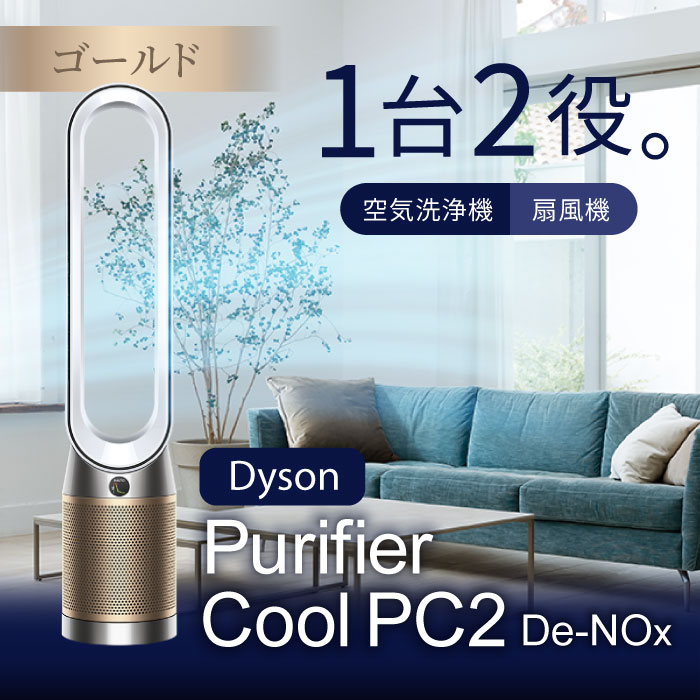 楽天市場】Dyson(ダイソン) 扇風機 空気清浄機 Dyson Purifier Cool