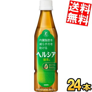 楽天市場】スリムボトル【送料無料】 キリン ヘルシア緑茶 350mlペット