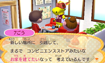 楽天市場】3DS どうぶつの森 ハッピーホームデザイナー【初回生産限定