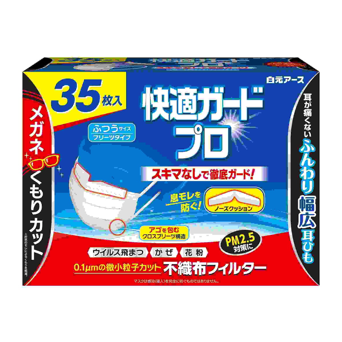 楽天市場】白元アース 快適ガードプロ プリーツタイプ マスク 35枚入