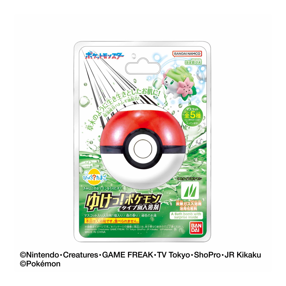 楽天市場】【数量限定】バンダイ BANDAI びっくらたまご ゆけっ