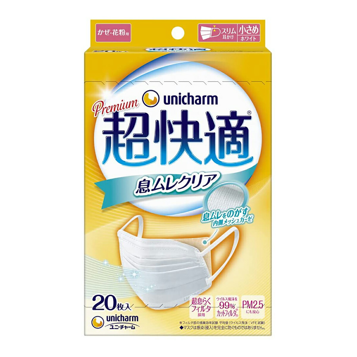 楽天市場】ユニ・チャーム 超快適マスク 息ムレクリアタイプ 小さめ