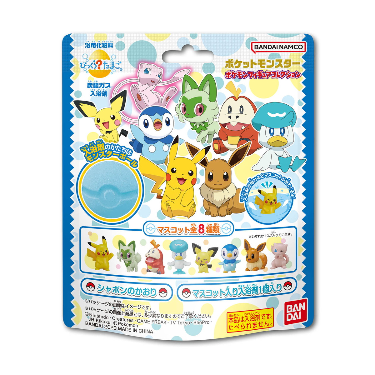 楽天市場】バンダイ びっくらたまご ポケットモンスター ポケモン