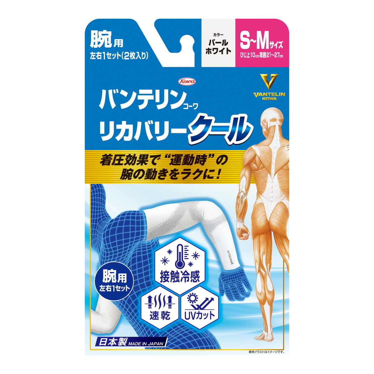 楽天市場】興和 バンテリンコーワ リカバリー クール 腕用 S-Mサイズ