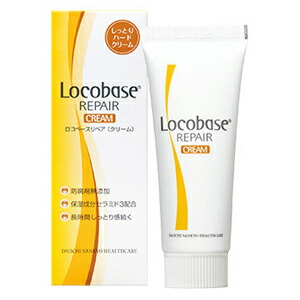 楽天市場】【送料無料・まとめ買い×3】第一三共 ロコベースリペア