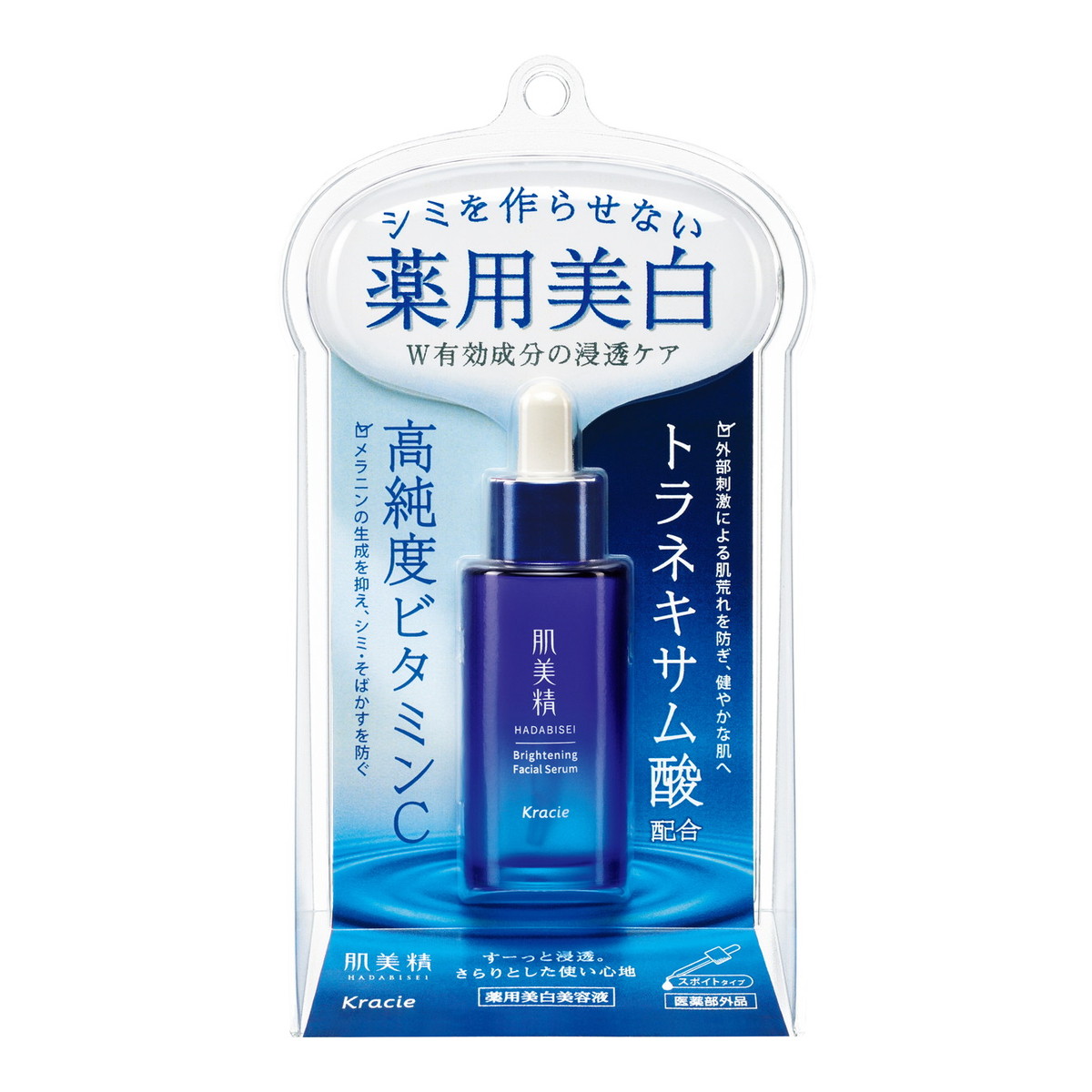 楽天市場】クラシエ 肌美精 ターニングケア 薬用美白 美容液 30ml 本体
