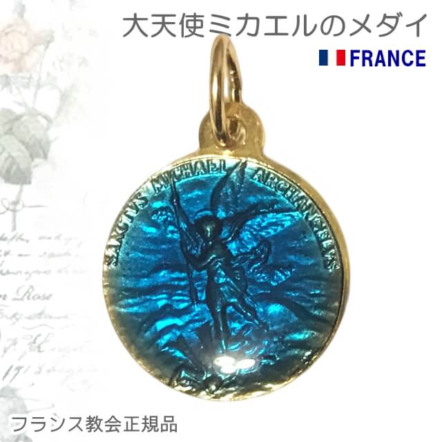 楽天市場】【普通郵便のみ送料無料】大天使ミカエルと守護天使ブルー