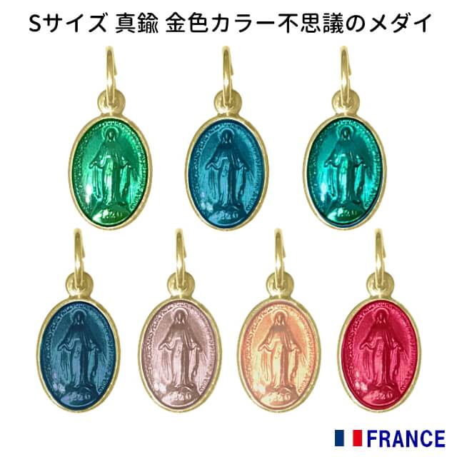 楽天市場】【郵便のみ送料無料】Sサイズ金色カラー不思議のメダイ パリ