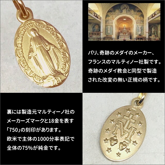 楽天市場】K18(18金)16mm スカラップ不思議のメダイ 奇跡のメダイユ