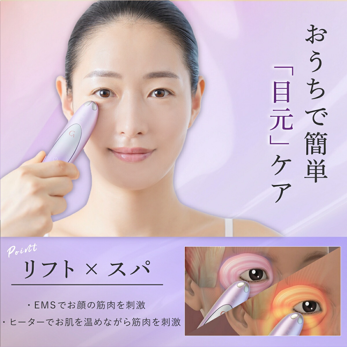 楽天市場】【正規品】【オマケ付き！】アイリフトプラス ヤーマン