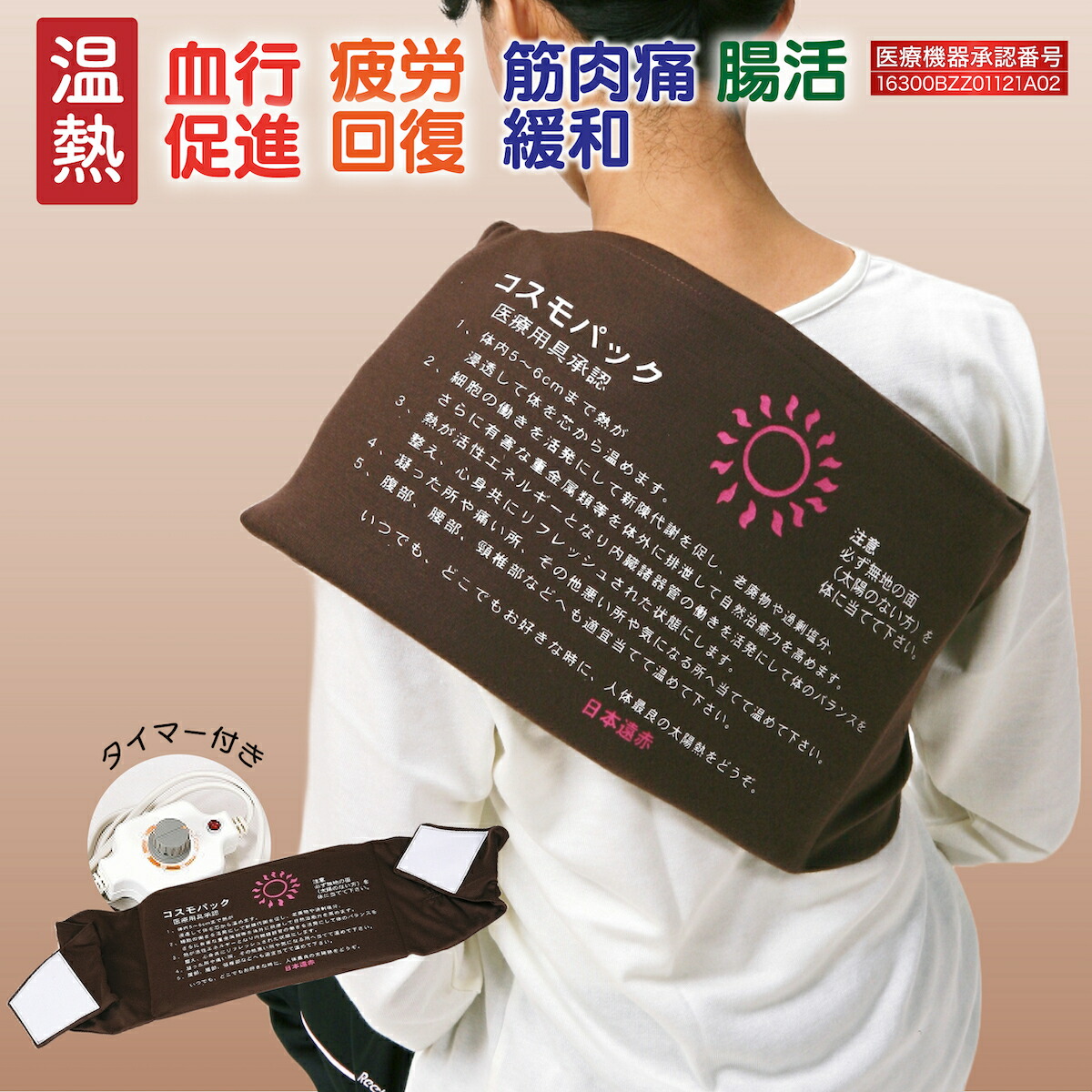 楽天市場】【オマケ付き！】正規品 コスモパックフィット SS型 遠