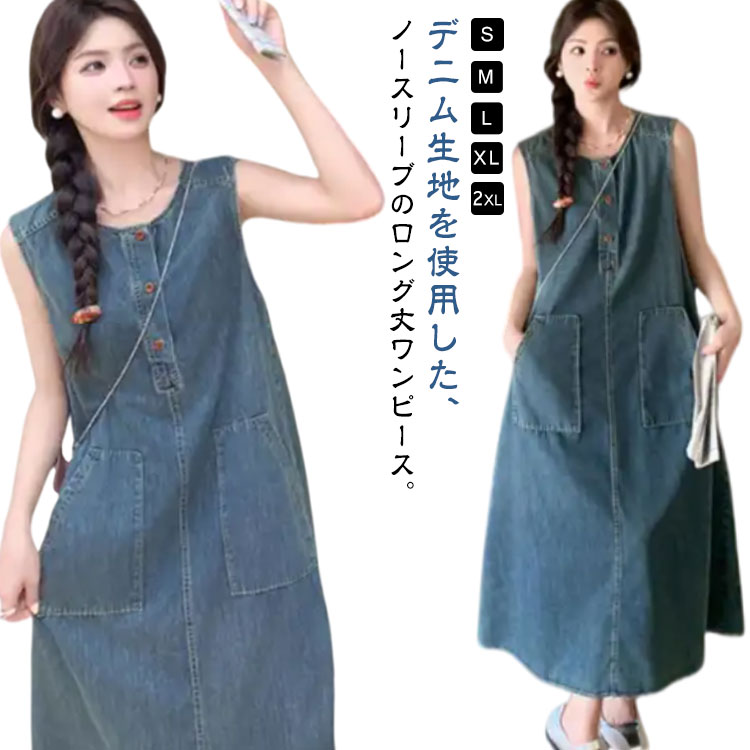 楽天市場】デニムノースリーブワンピース デニムワンピース レディース
