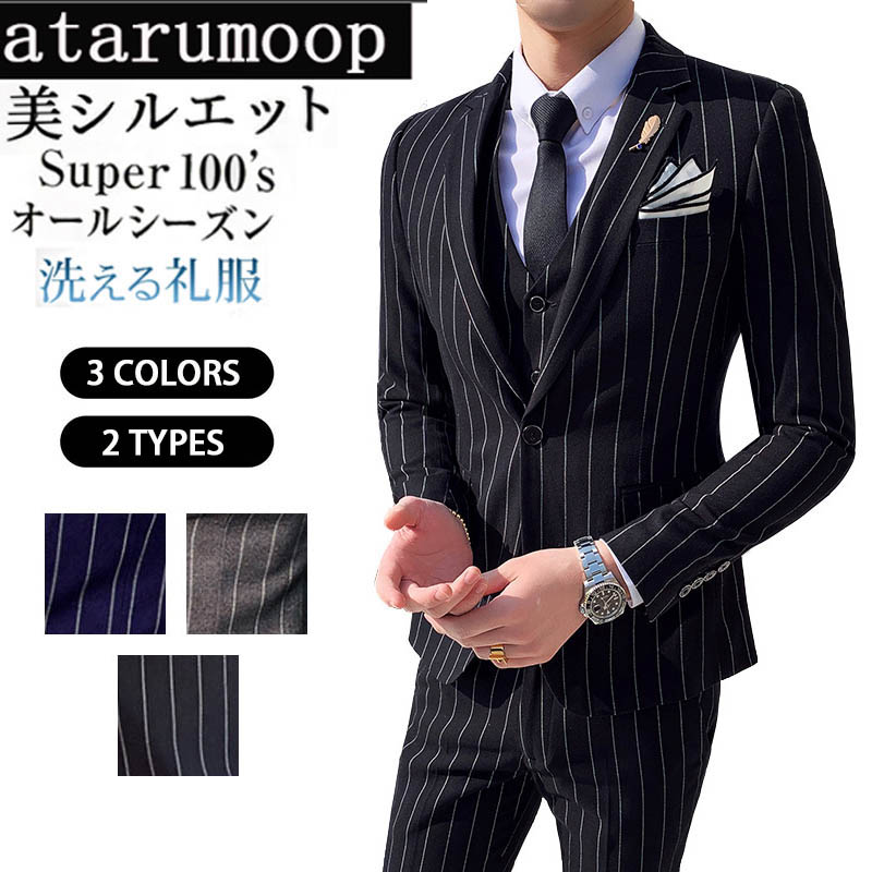 楽天市場】スリーピーススーツ セットアップ メンズスーツ