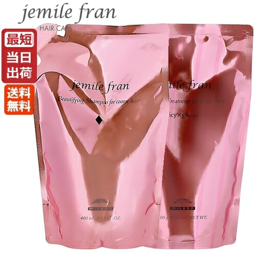 楽天市場】【セット】ミルボン ジェミールフラン ダイヤ（D