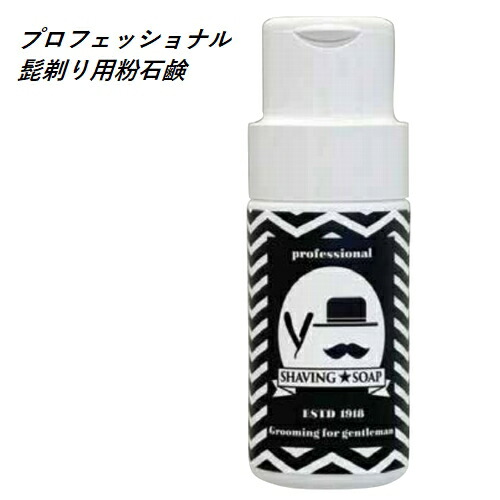 楽天市場】プロフェッショナル ひげそり用粉石鹸 50g エスケー