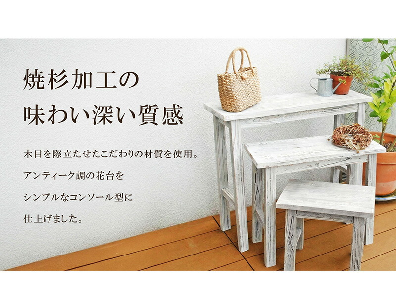 楽天市場】天然木製 ホワイト スツール型 花台 3サイズセット フラワー