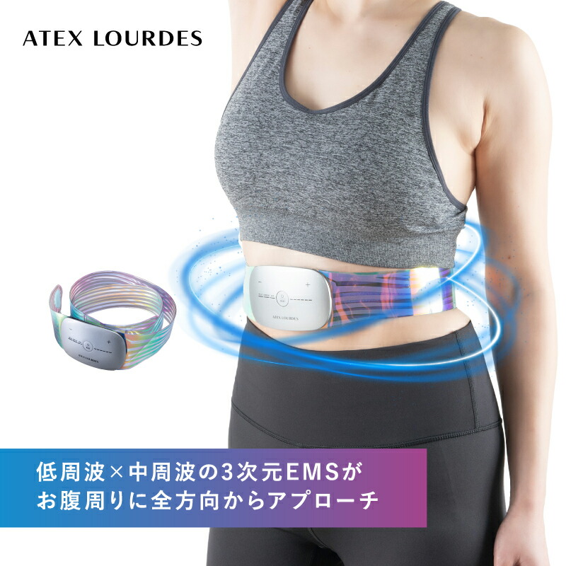 楽天市場】【ポイント10倍】EMSベルト ネクサ AX-FR921 ルルド EMS