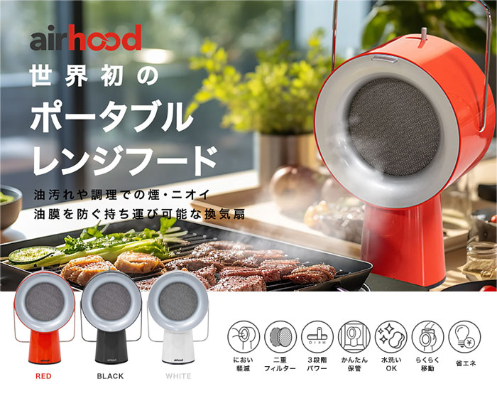 楽天市場】＼ページ限定・ティースプーン付／ 卓上レンジフード【送料