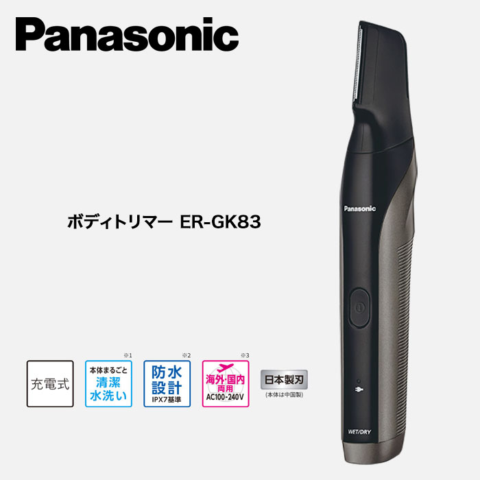 楽天市場】【2025年6月1日発売最新型】メンズボディーシェーバー【送料
