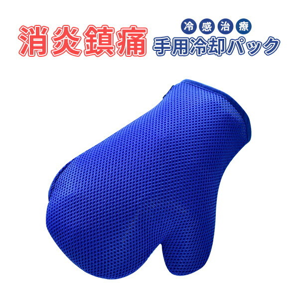 楽天市場】クールミトンα : アスリートトライブ