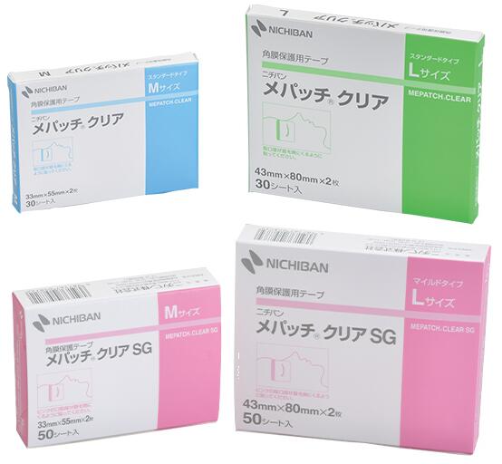 楽天市場】ニチバン メパッチクリア・メパッチクリアSG M・L 角膜保護