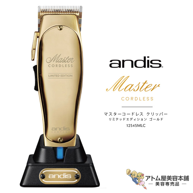 楽天市場】andis コードレスクリッパーの通販