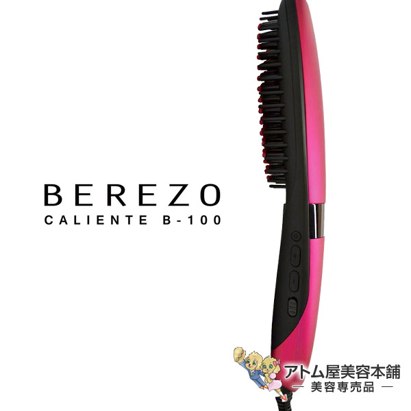 BEREZO B-100 くるくるドライヤー ヘアアイロン 楽天市場】【あす楽