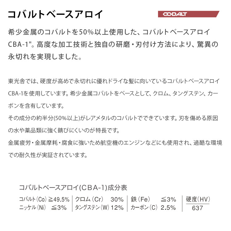 楽天市場】送料無料！joewell ジョーウェル カットシザー ニュー