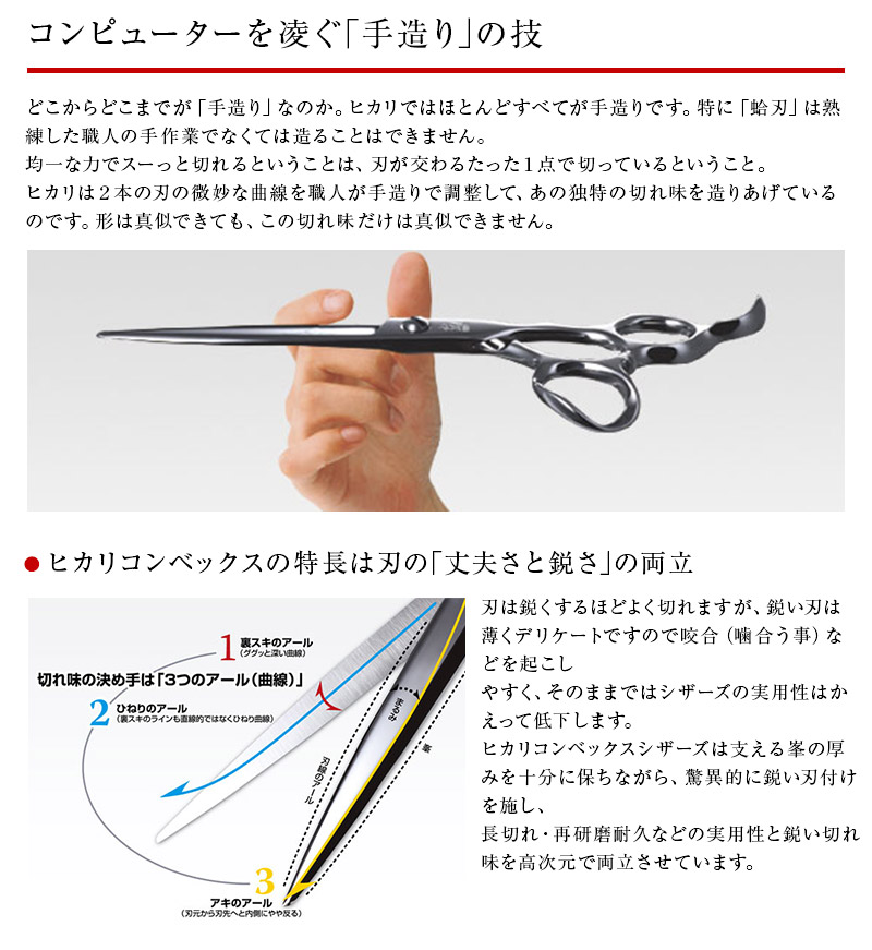 楽天市場】【正規品】HIKARI（ヒカリシザーズ）5 STAR COSMOS 154（7.0