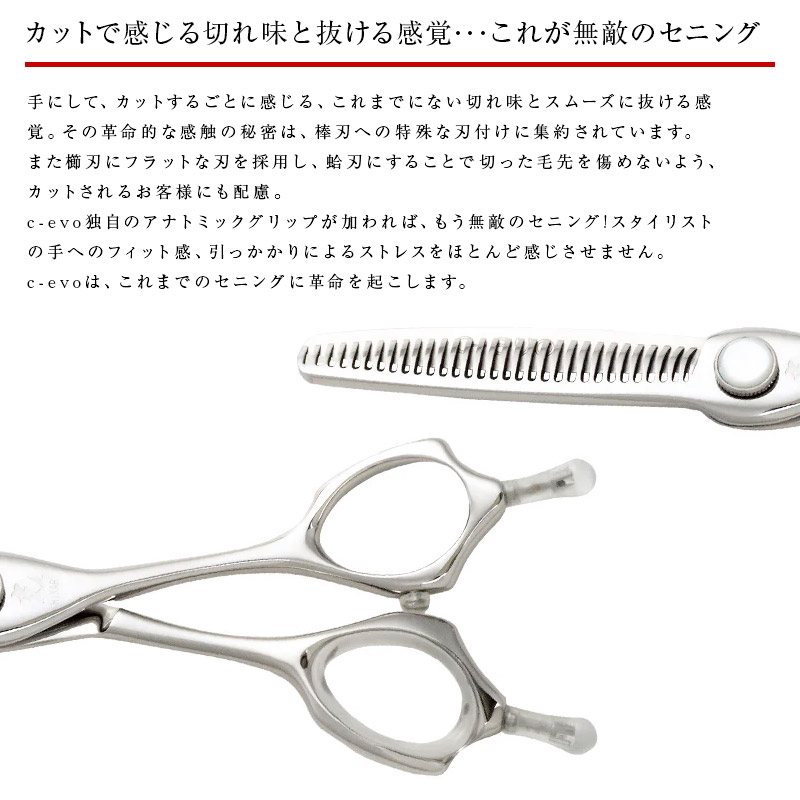 楽天市場】【正規品】HIKARI（ヒカリシザーズ）セニングシザーズ C-EVO
