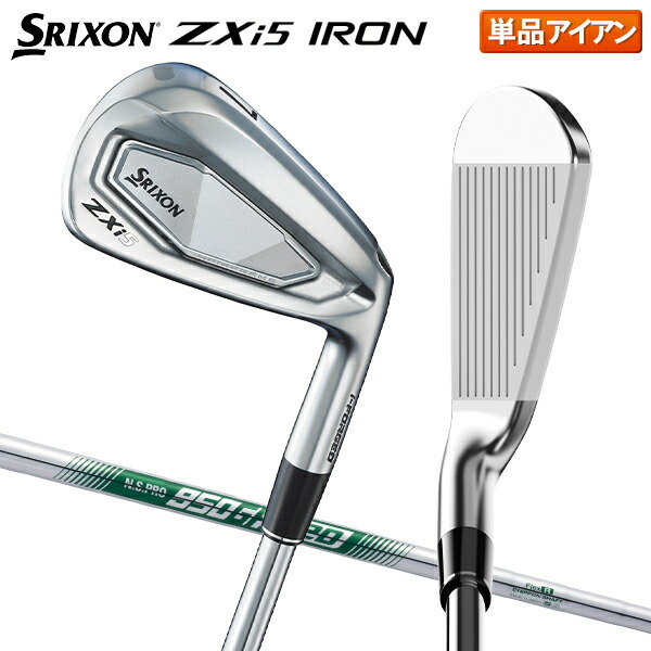 楽天市場】ダンロップ スリクソン ZXi5 アイアン単品 NSプロ 950GH neo
