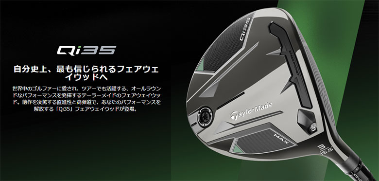 楽天市場】テーラーメイド Qi35 MAX フェアウェイウッド ディアマナ