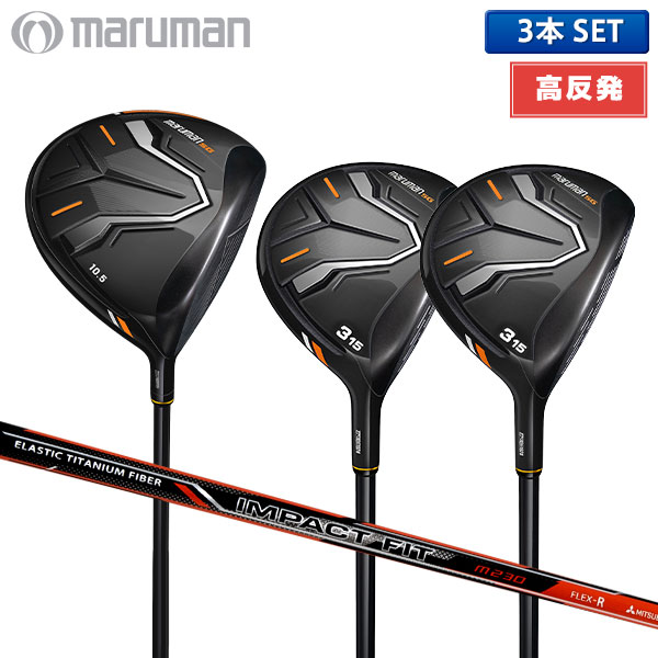 楽天市場】「約3万円引きクーポン発行中！」【高反発ドライバー