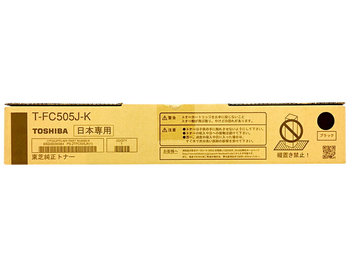 TOSHIBA トナーカートリッジ T-FC505J 3色、廃トナーボックス 楽天市場