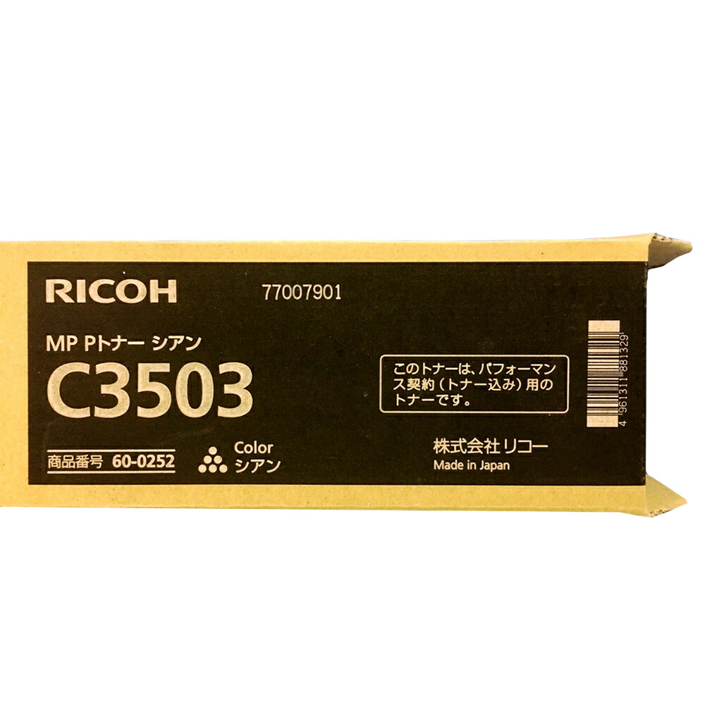 16本セット】RICOH MP Pトナー C3503 純正 新品 Amazon | RICOH リコー