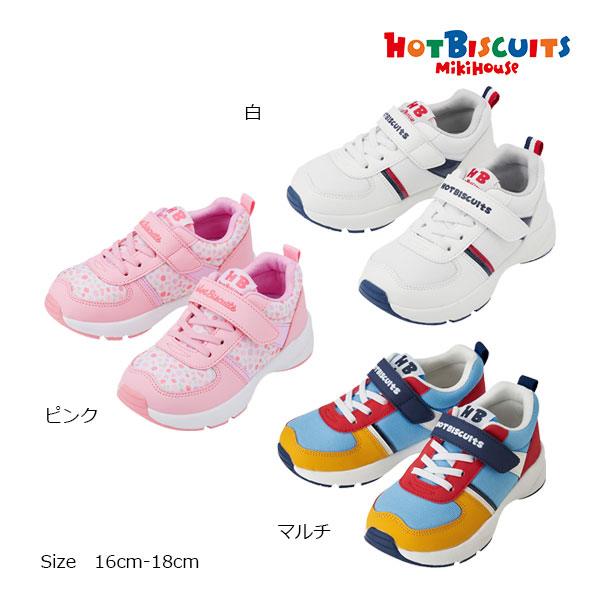 楽天市場】17cm（ブランドミキハウス）（スニーカー｜靴）：キッズ