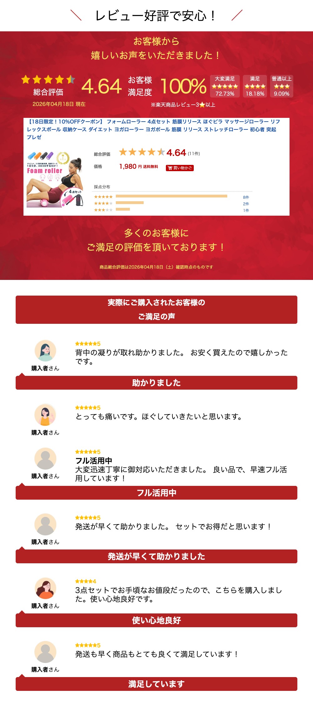 楽天市場】フォームローラー 4点セット 筋膜リリース ほぐピラ