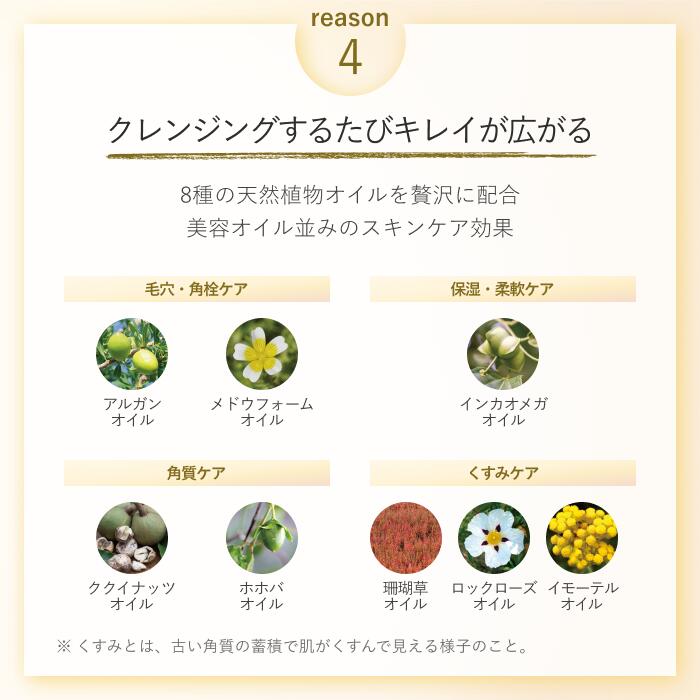 楽天市場】スキンクリア クレンズ オイル エコパック* (限定1種/通常4