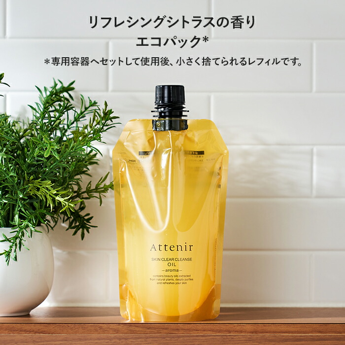 楽天市場】スキンクリア クレンズ オイル エコパック* (限定1種/通常4