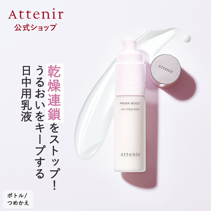 専用】みほりん様 アテニア デイエマルジョン 詰替 50ml×4セット 専用