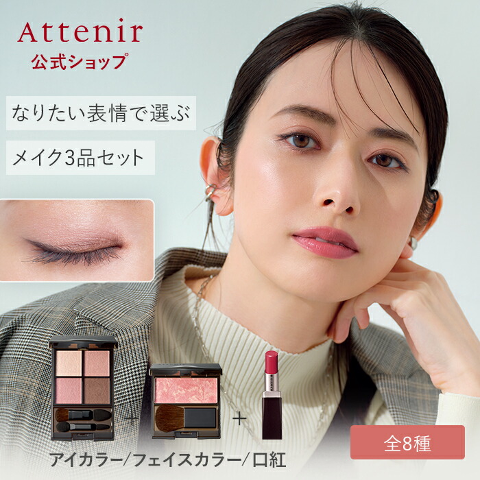 楽天市場】シャドウ チーク リップ（セット｜ベースメイク・メイク