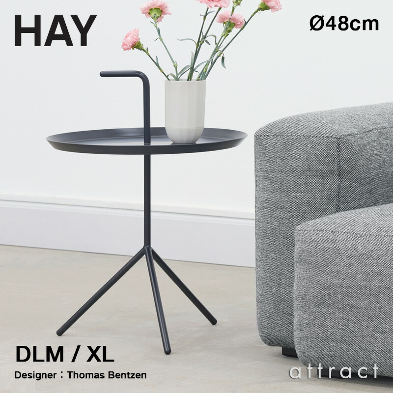 楽天市場】ヘイ HAY DLM XL サイドテーブル Don't Leave Me Φ48cm 丸型