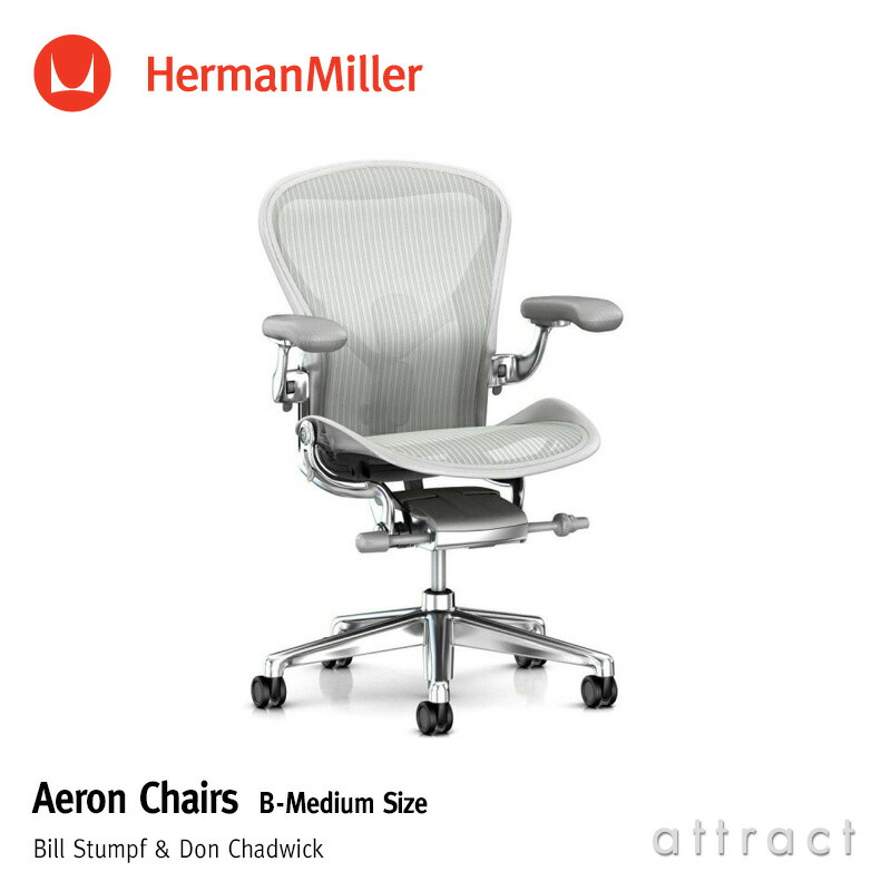 楽天市場】ハーマンミラー Herman Miller アーロンチェア リマスタード