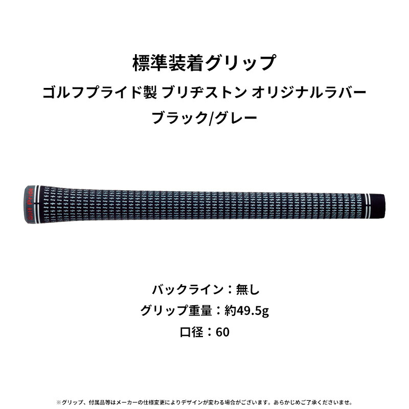 楽天市場】メーカー正規カスタムオーダー ブリヂストンゴルフ 242CB+