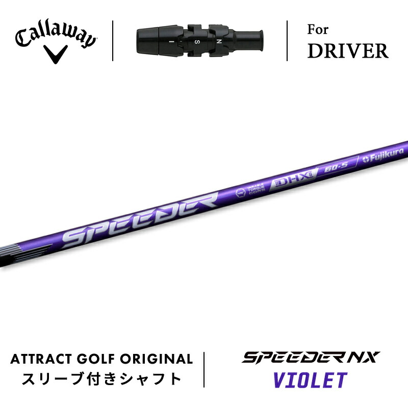 キャロウェイ ゴルフシャフト スピーダー」の人気商品一覧 | 安い商品